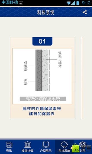 苏州朗诗东吴绿郡截图3