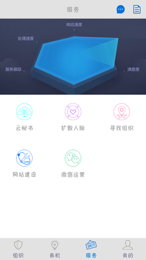 协惠截图3