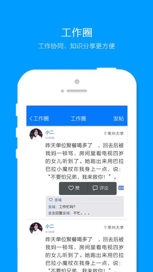 好信截图1