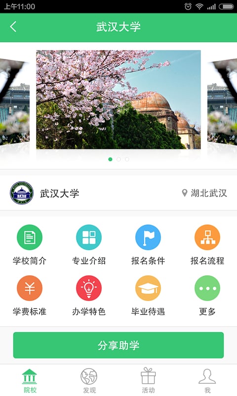 学翼宝截图2