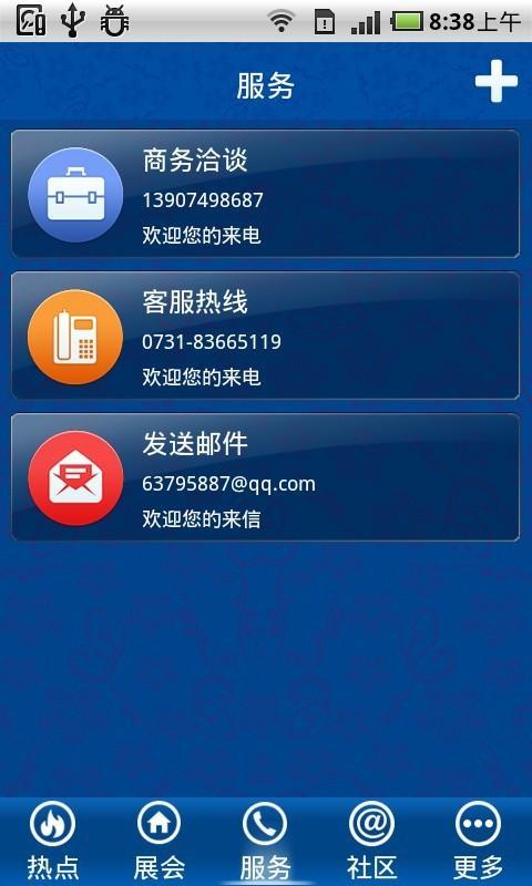 浏阳花炮节截图3