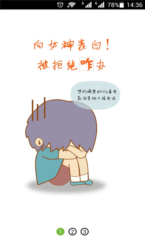 小苹果电话截图2
