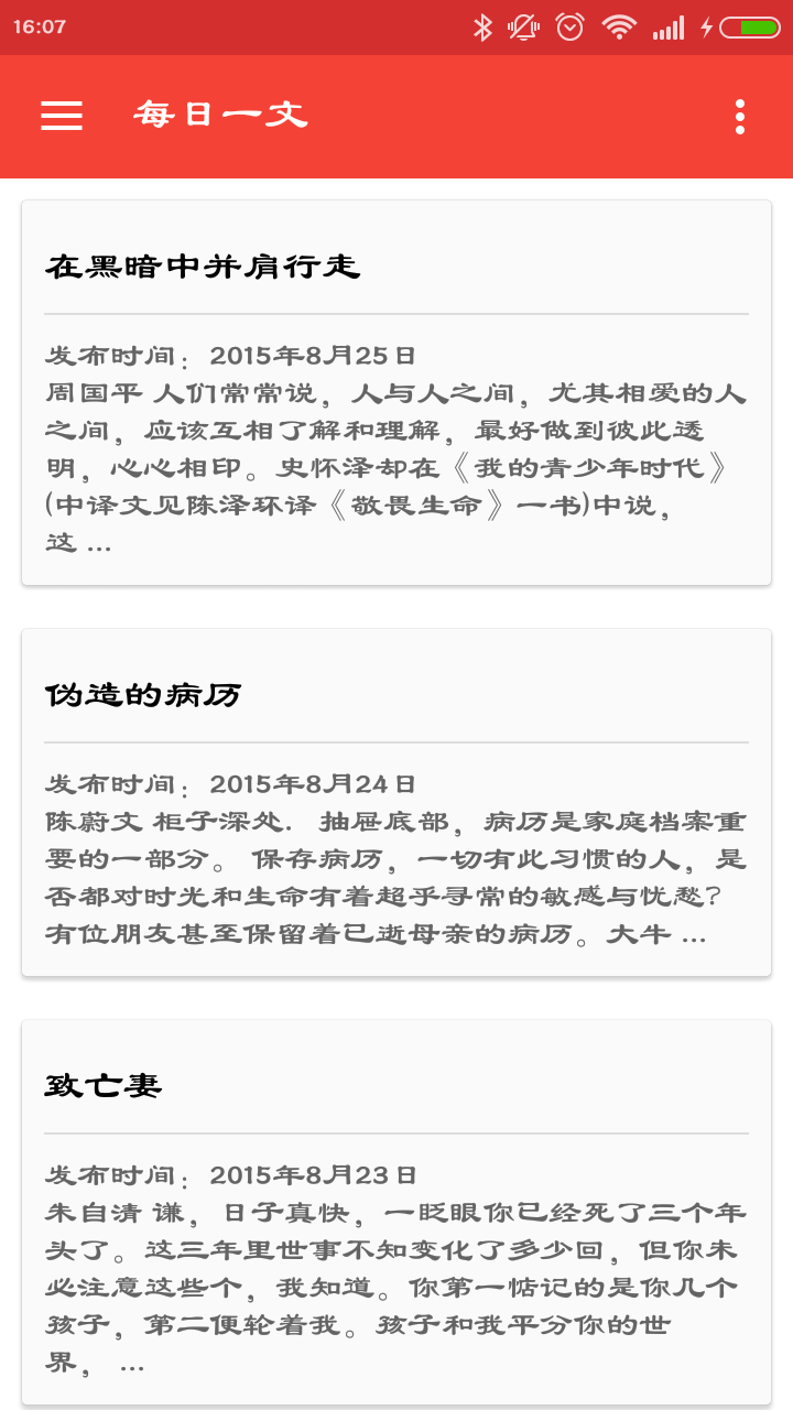 花姑娘截图1
