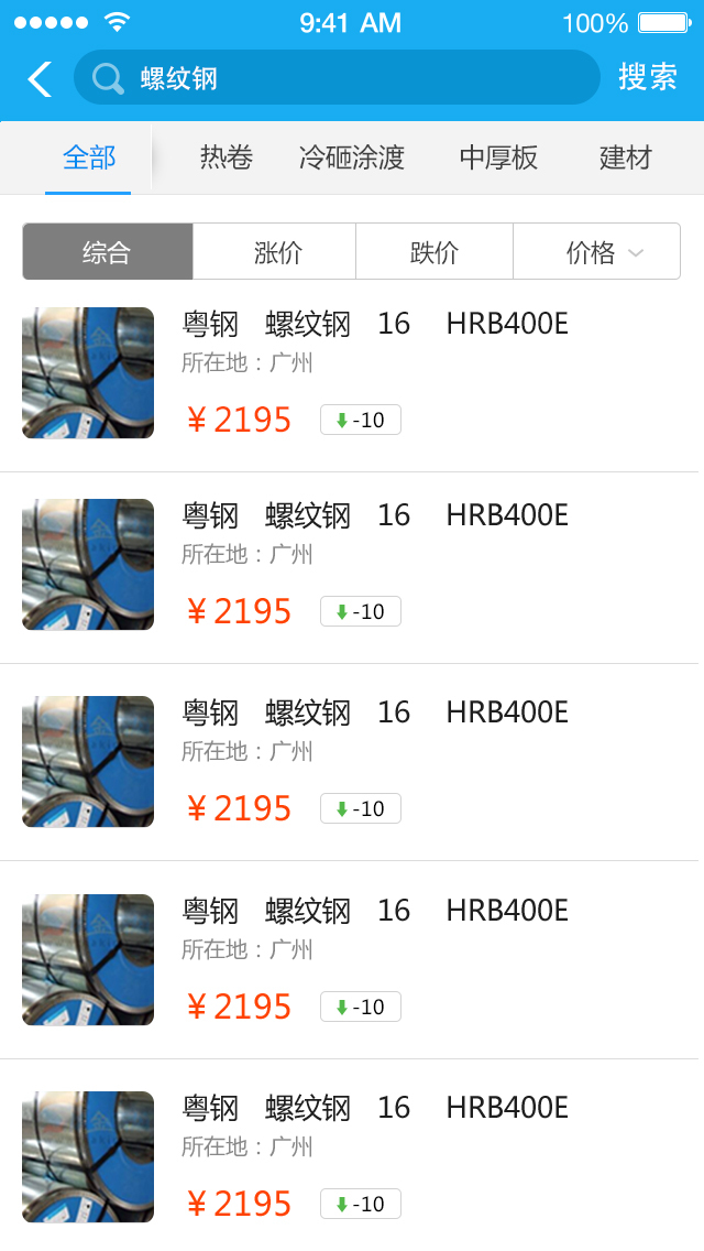 你的钢网截图2