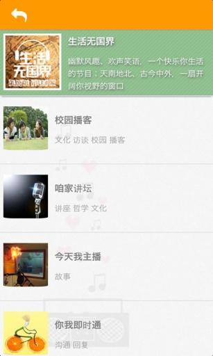 抱抱－听听看截图1