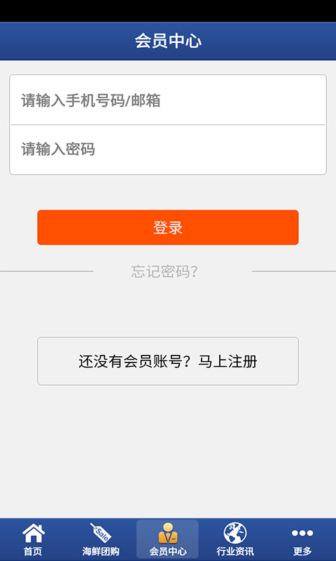 三亚海鲜网截图3