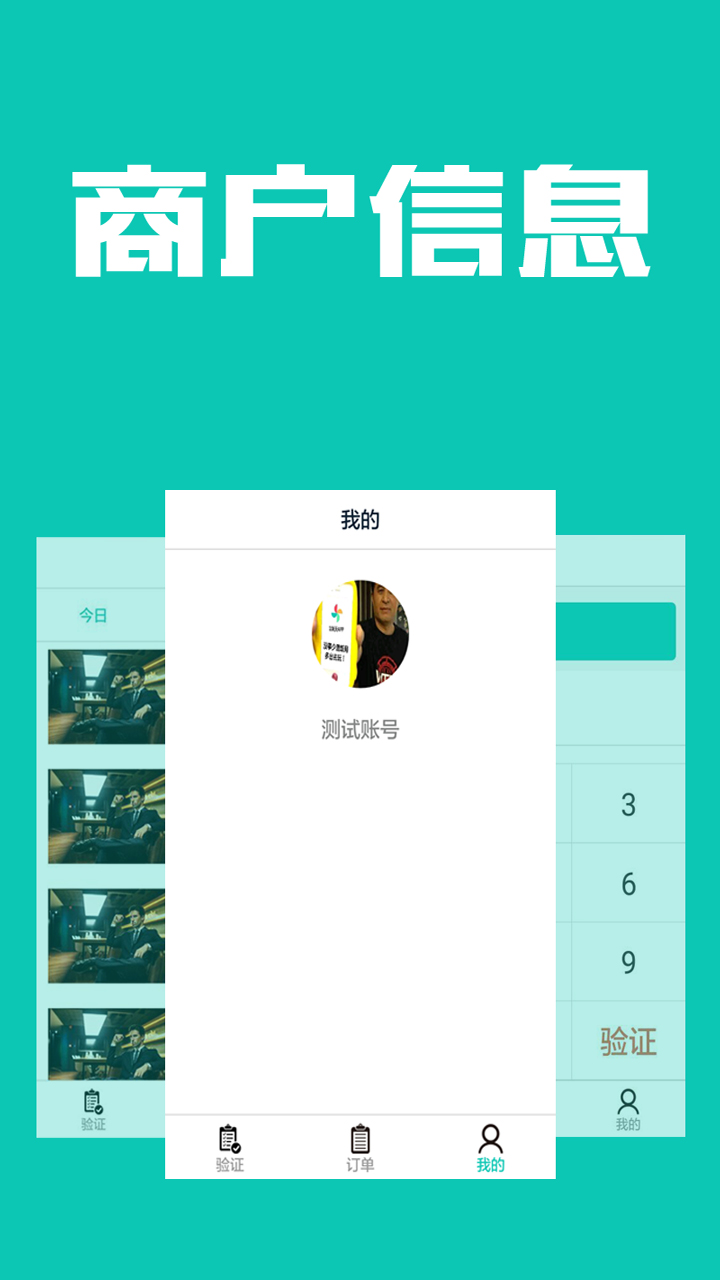 108天商家截图1