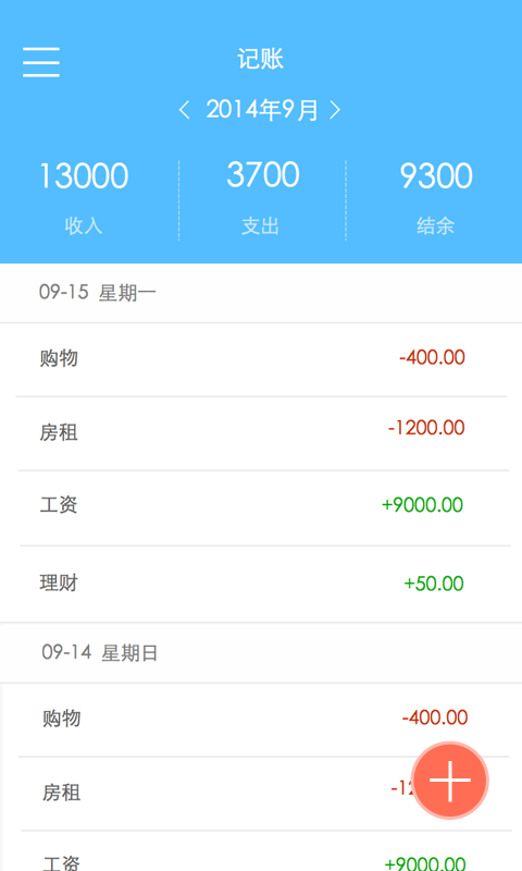 易记帮截图1