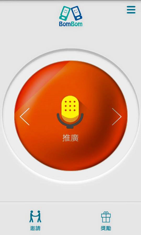 Bom Bom截图5