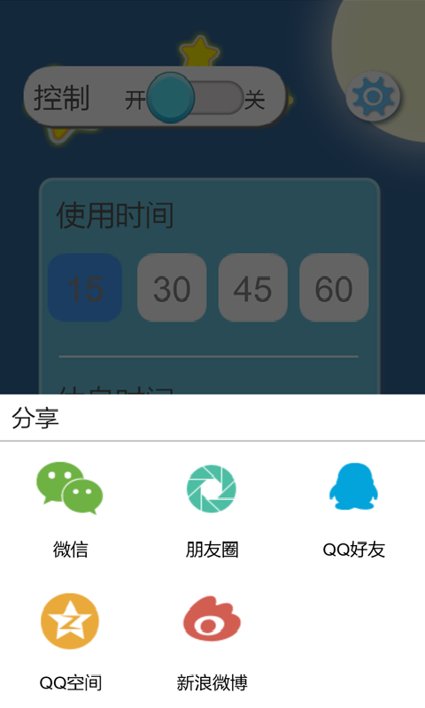 乐智家长助手截图3