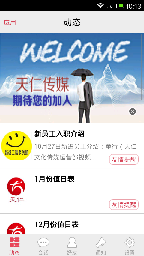 红火网截图2