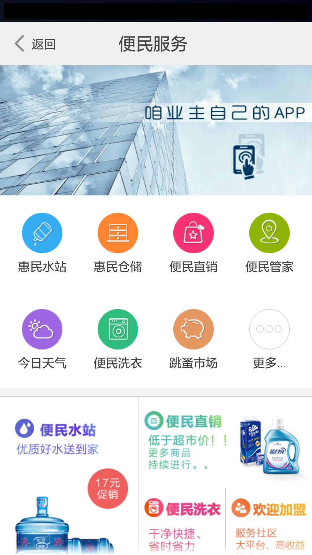 i相邻截图2