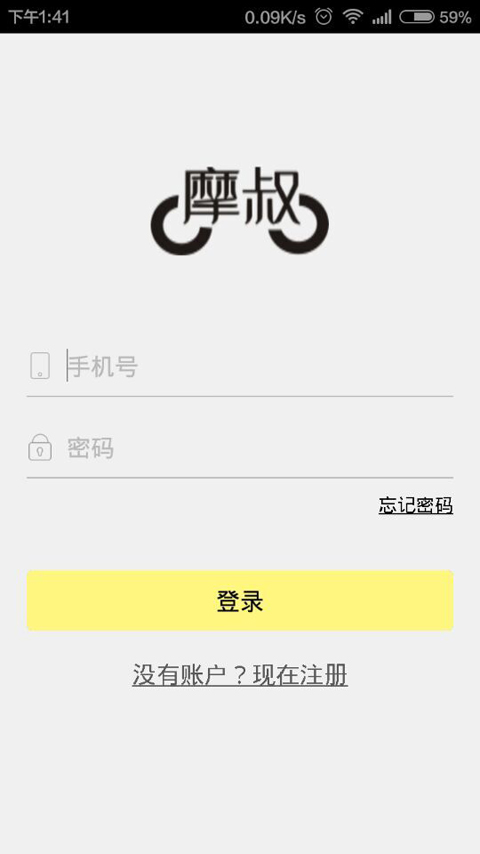 摩叔截图1