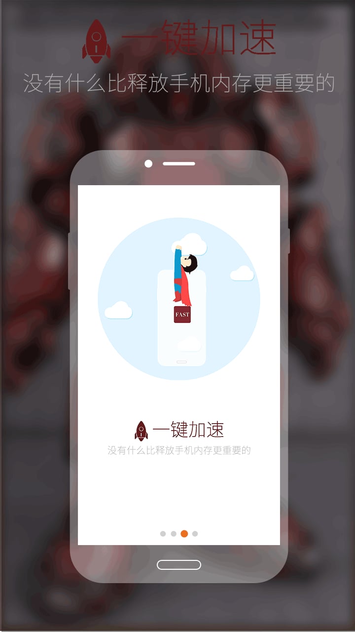 FAST智键截图3