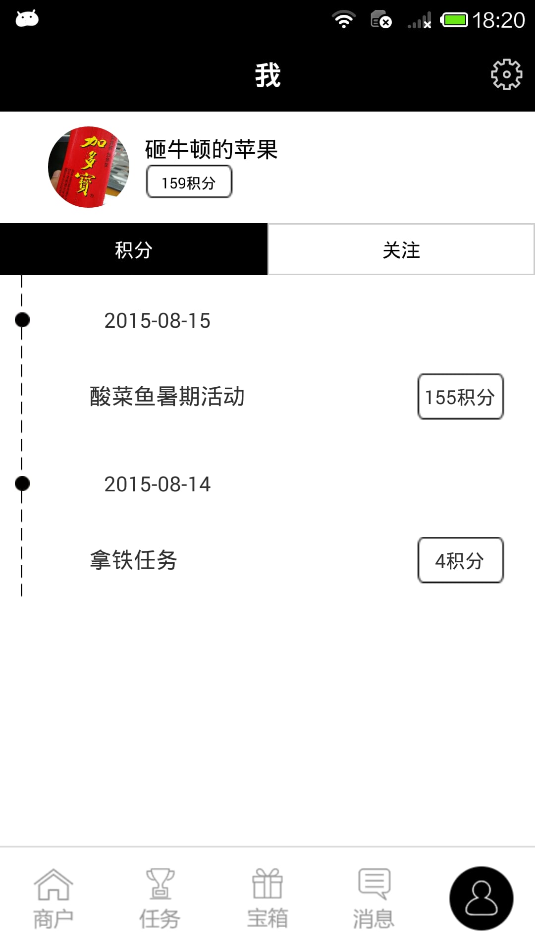 新柠乐活截图4