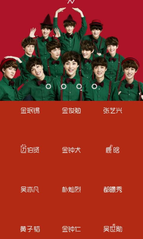 EXO边伯贤主题锁屏截图4