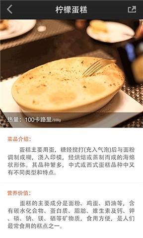 今天吃点啥截图1