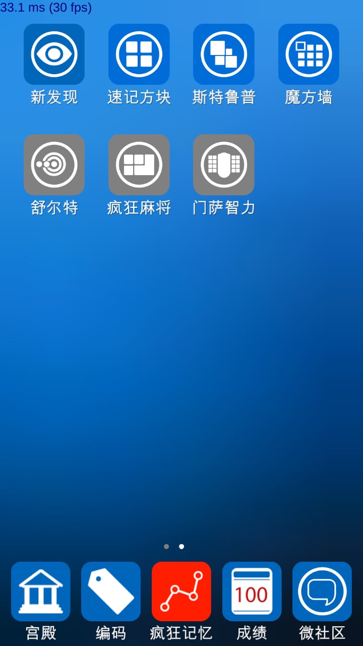 记忆神器截图7