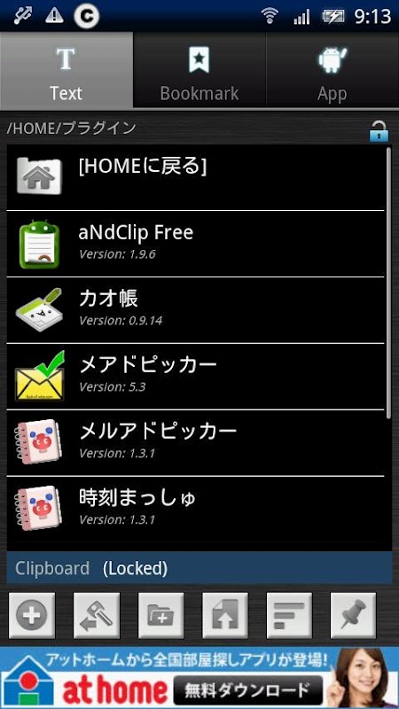 Clip! Password Manager截图7