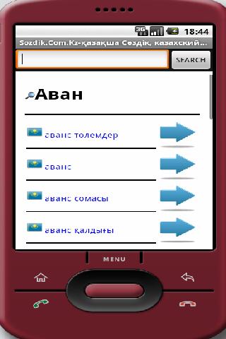 Kazakhsha-Russian Dictionary截图1