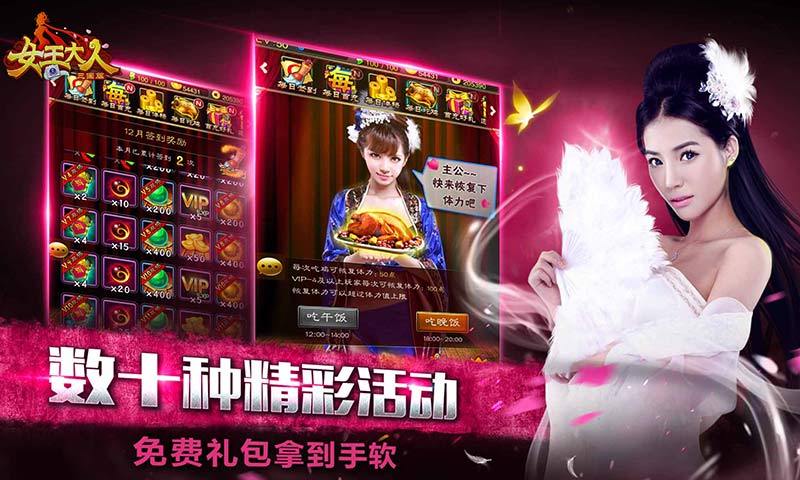 女王大人(真人美女三国)截图3