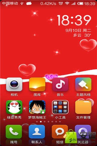 纯红牵手情缘截图1