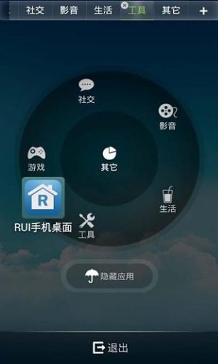 RUI手机桌面-大力水手...截图4