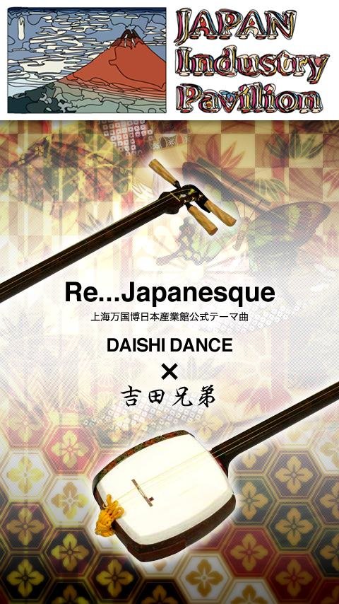 Re...JAPANESQUE截图2