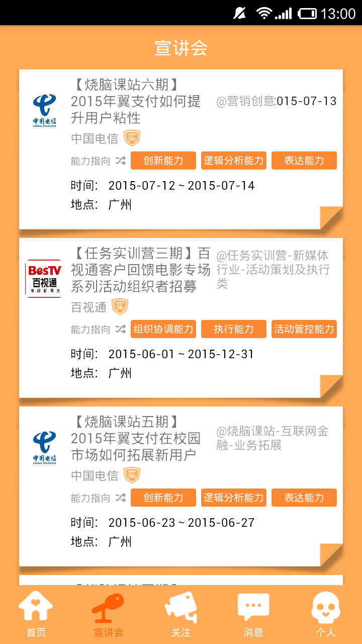 十步芳草截图3