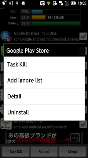 Simple Task Killer截图10