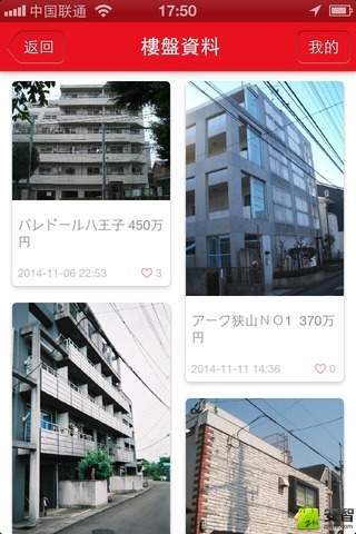 JP Housing截图4