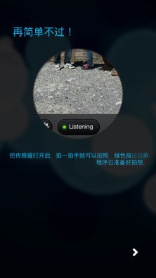 声控拍照Clapmera截图2