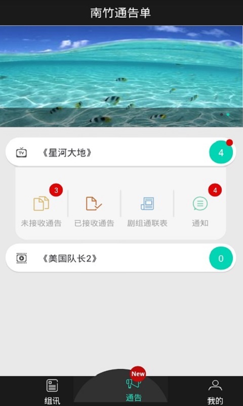 南竹通告单截图2