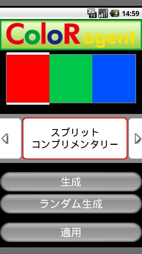 Color Agent Lite截图3