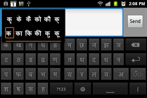 Sparsh Indian Keyboard截图3