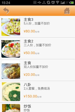 佳乐乐美食截图5