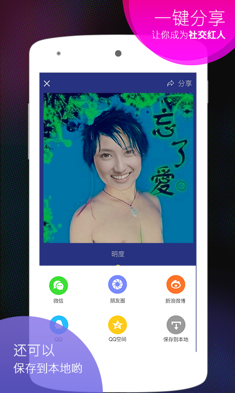 杀马特相机截图4