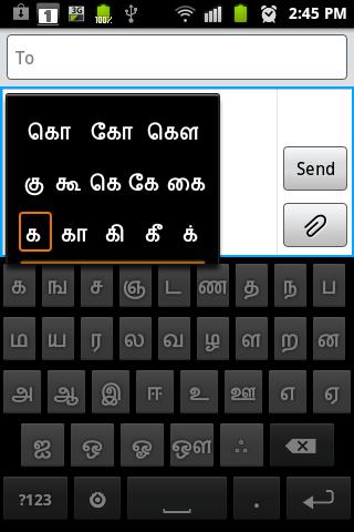 Sparsh Indian Keyboard截图1