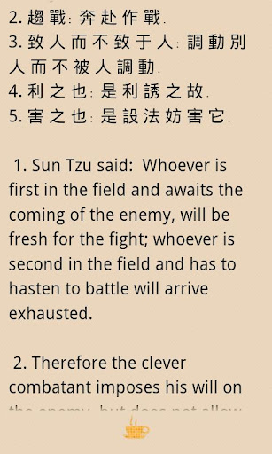 The Art of War-Sun Tzu(Bilingu截图3