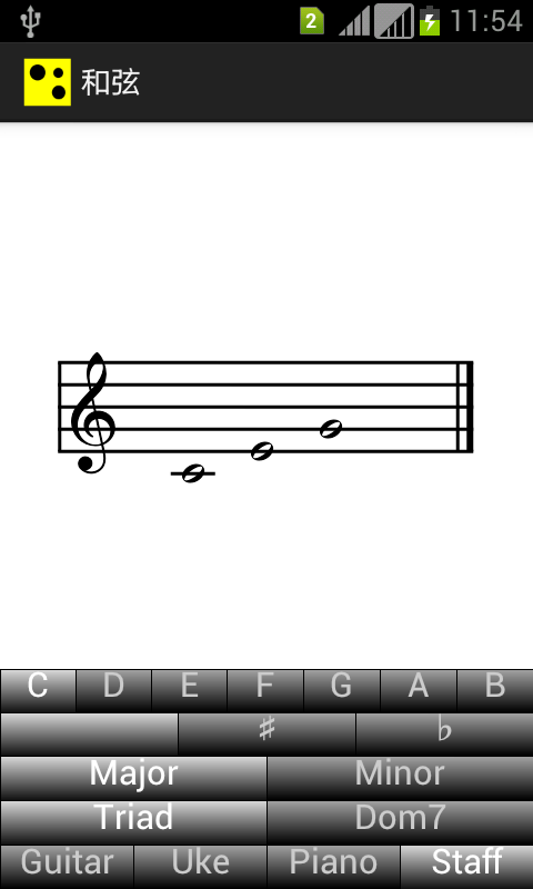 Chords截图4