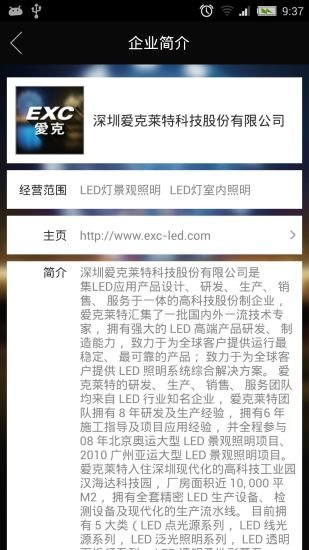 EXC爱克截图1