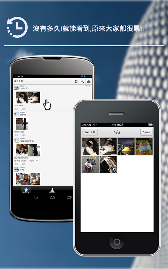 相片蓋大樓截图6