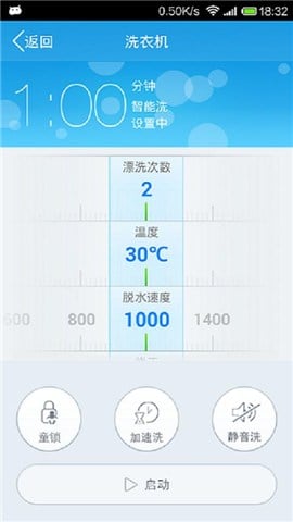 小天鹅洗衣机截图2