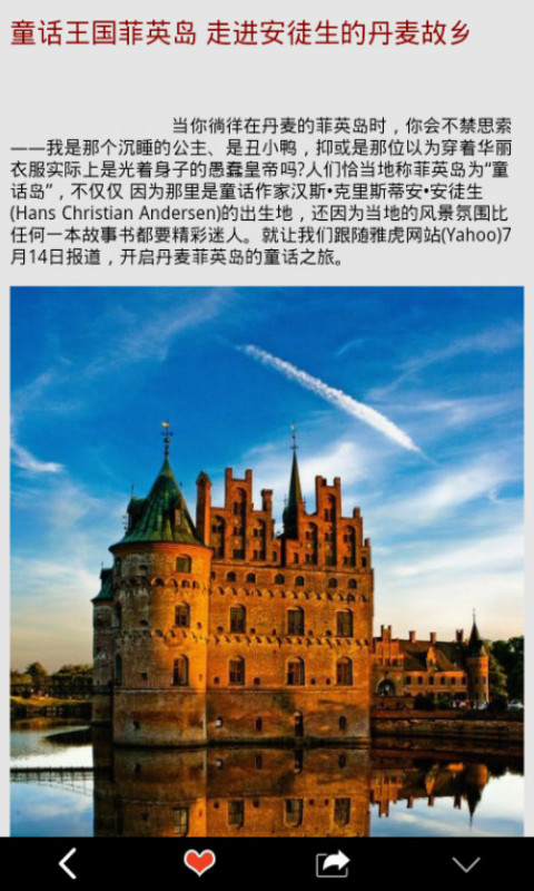 环球旅行者截图5