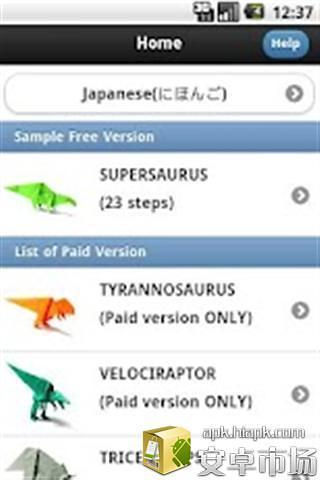 Origami Dinosaur截图2