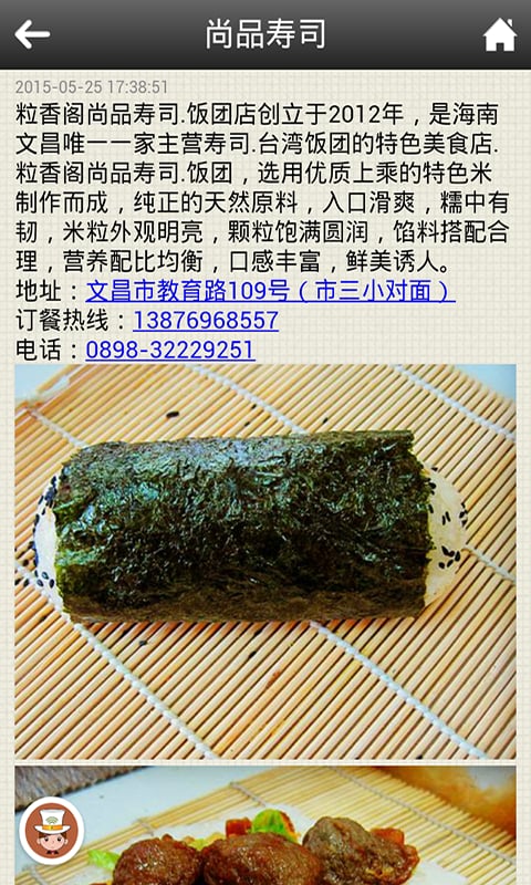 海南特色名吃截图5