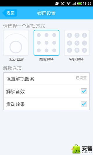 玫瑰的思念 一键锁屏截图2