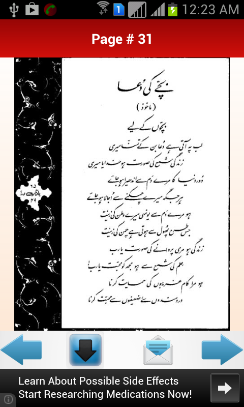 Urdu Poetry Kulyat-e-Iqbal R.A截图2