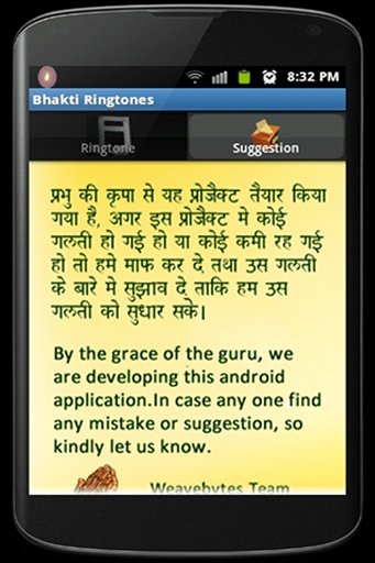 Bhakti Ringtones截图3