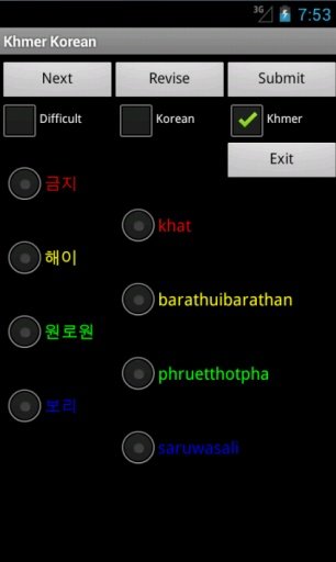 Korean Khmer Tutor截图5